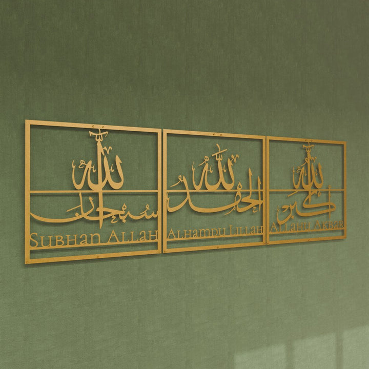 gold-islamic-wall-art-subhanallah-alhamdulillah-allahu-akbar-quran-calligraphy-islamicwallartstore