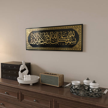 دعاء الخروج من المنزل - لوحة جدارية إسلامية | ديكور زجاجي أنيق