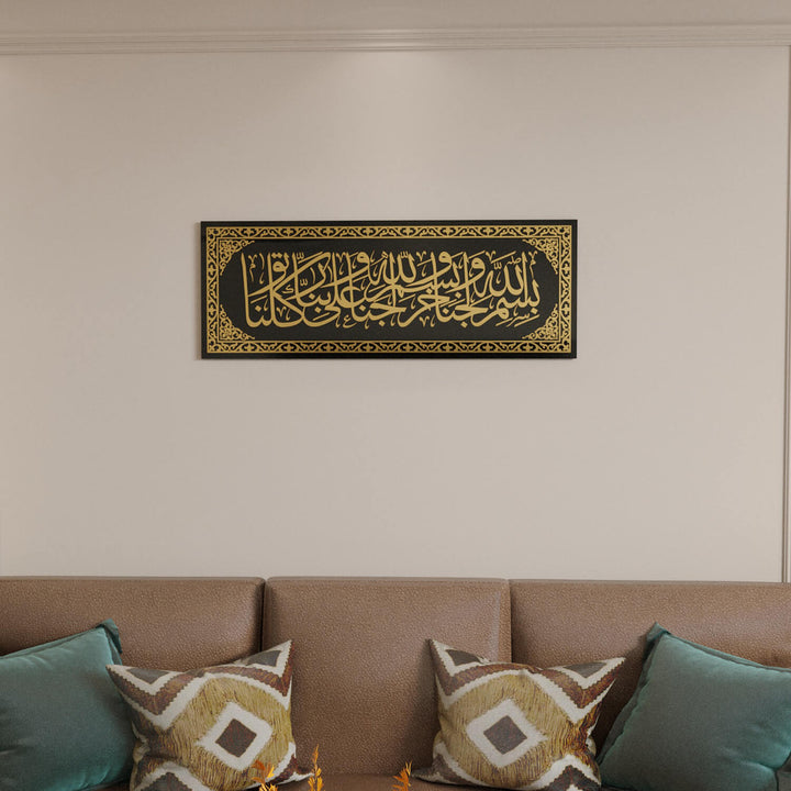 لوحة دعاء دخول المنزل | ديكور الخط العربي - فن جداري إسلامي