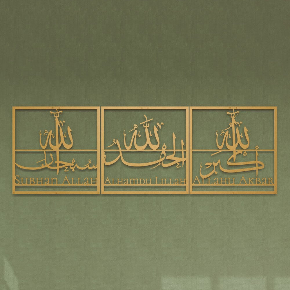 gold-living-room-wall-art-islamic-calligraphy-subhanallah-allahu-akbar-islamic-gift-islamicwallartstore