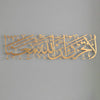gold-quran-wall-art-surah-tawbah-verse-40-metal-islamic-calligraphy-decor-islamicwallartstore