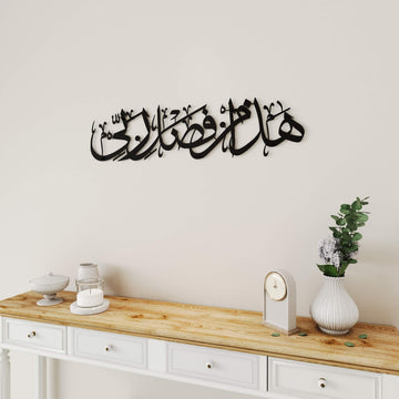 Modern Islamic art piece featuring Hadha Min Fadli Rabbi for home decoration   