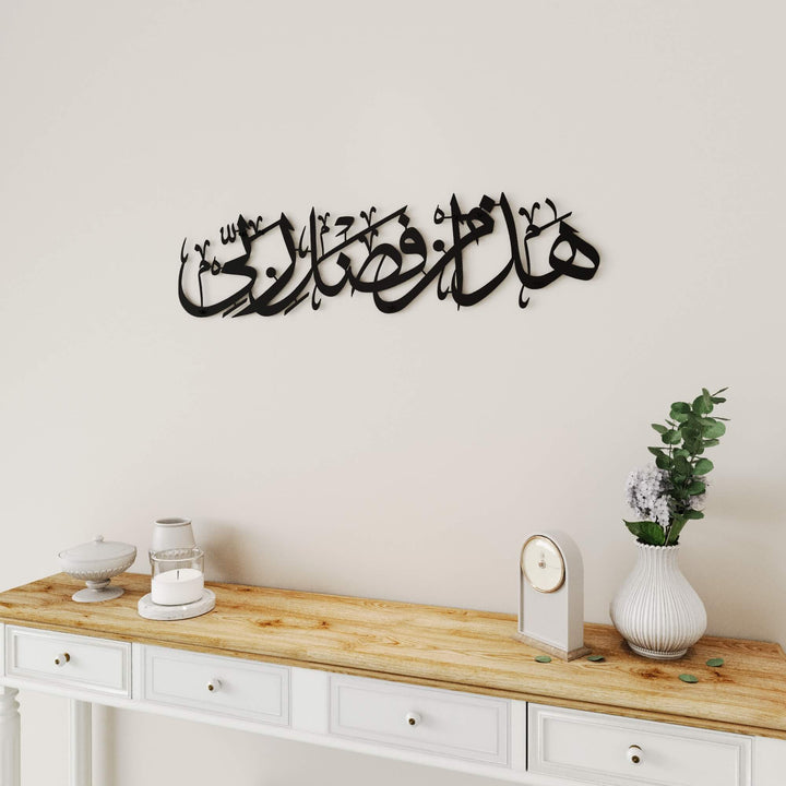 Modern Islamic art piece featuring Hadha Min Fadli Rabbi for home decoration   