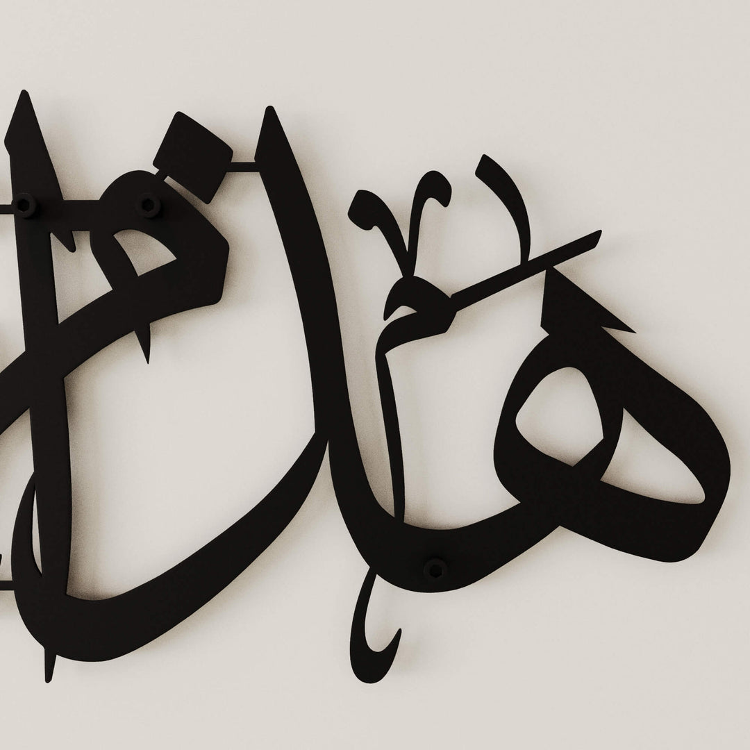Premium Hadha Min Fadli Rabbi metal artwork for housewarming and Eid gifts   
