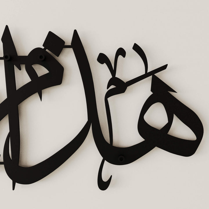 Premium Hadha Min Fadli Rabbi metal artwork for housewarming and Eid gifts   