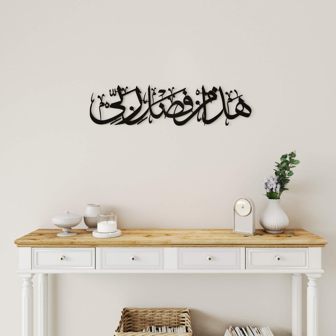 Arabic calligraphy wall sculpture featuring Hadha Min Fadli Rabbi for living space decoration   