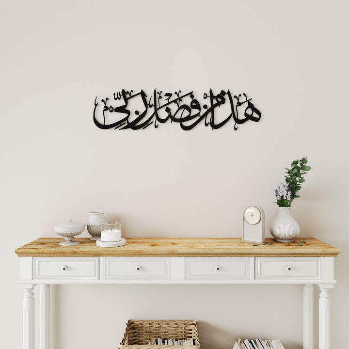 Arabic calligraphy wall sculpture featuring Hadha Min Fadli Rabbi for living space decoration   