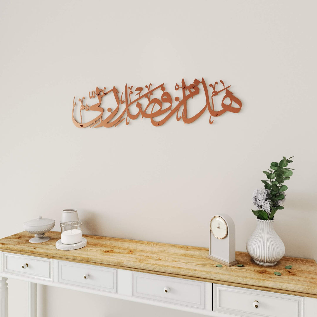 Intricate metal Islamic calligraphy wall hanging for salon and living room walls   