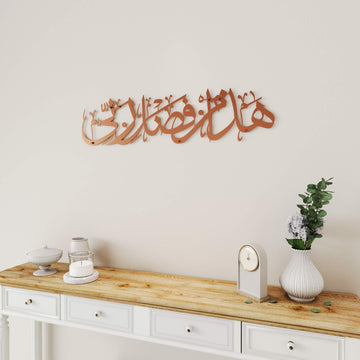 Intricate metal Islamic calligraphy wall hanging for salon and living room walls   