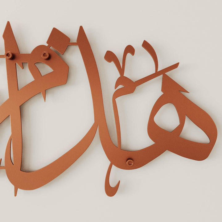 Hadha Min Fadli Rabbi Islamic metal wall hanging with intricate calligraphy details   