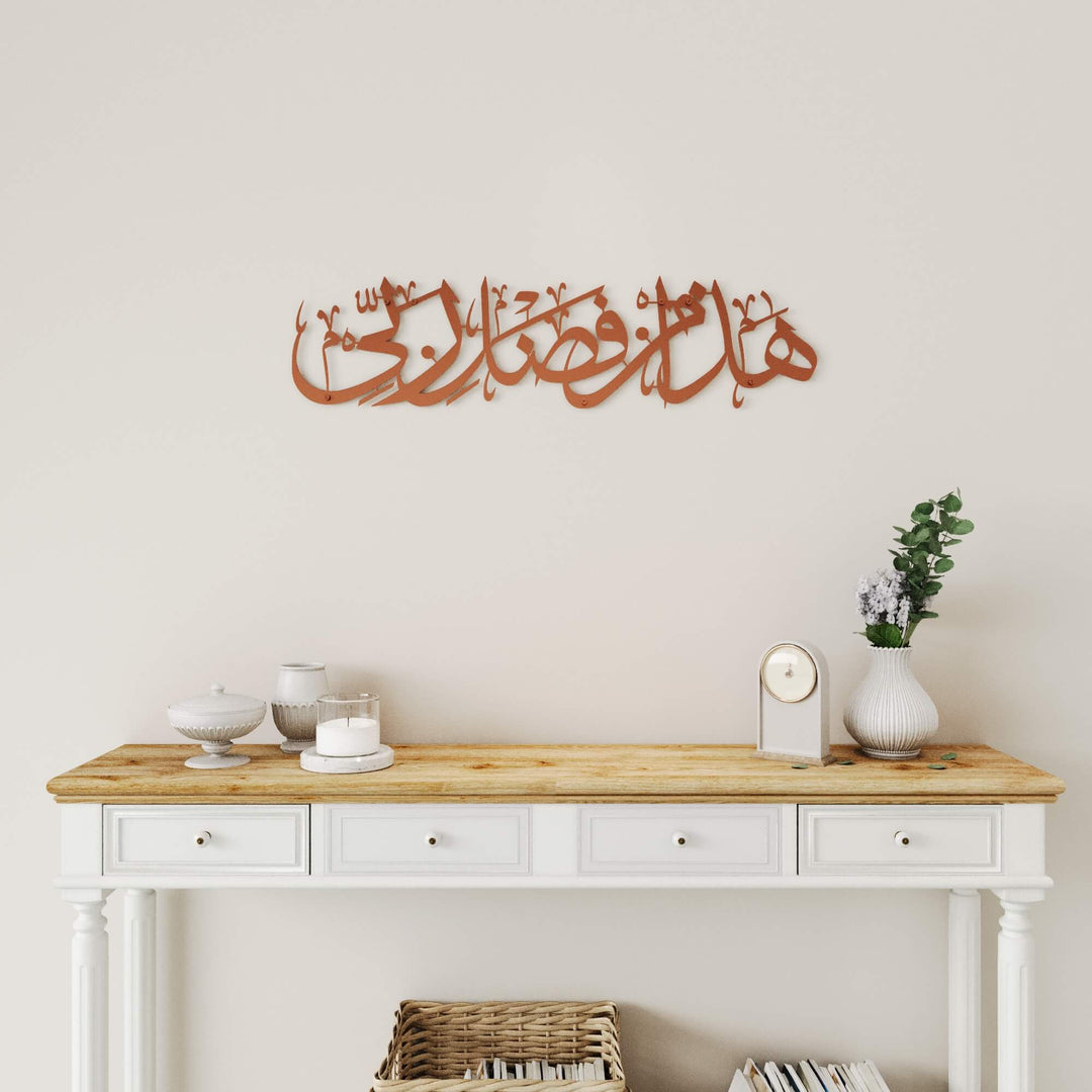 Traditional Arabic script Islamic wall art piece featuring Surah An-Naml for feature walls   