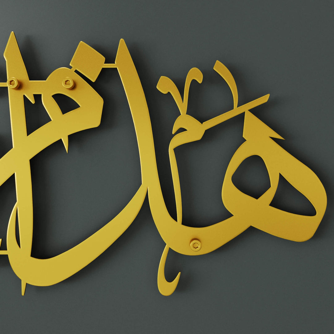 Arabic calligraphy metal wall hanging featuring the Quranic verse from Surah An-Naml   