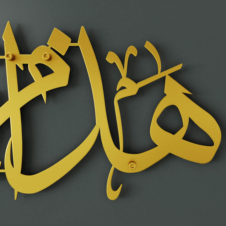 Arabic calligraphy metal wall hanging featuring the Quranic verse from Surah An-Naml   