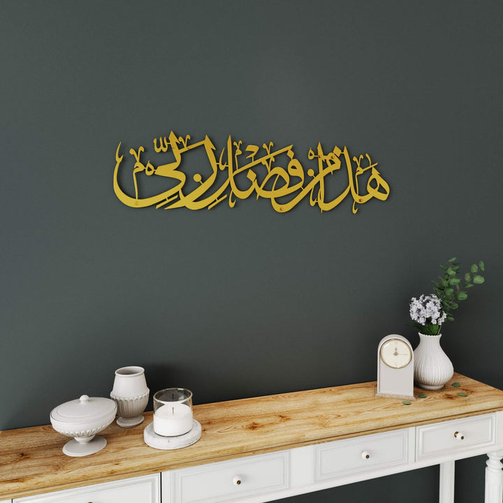 Elegant Hadha Min Fadli Rabbi Islamic wall decor for modern Muslim home interiors   