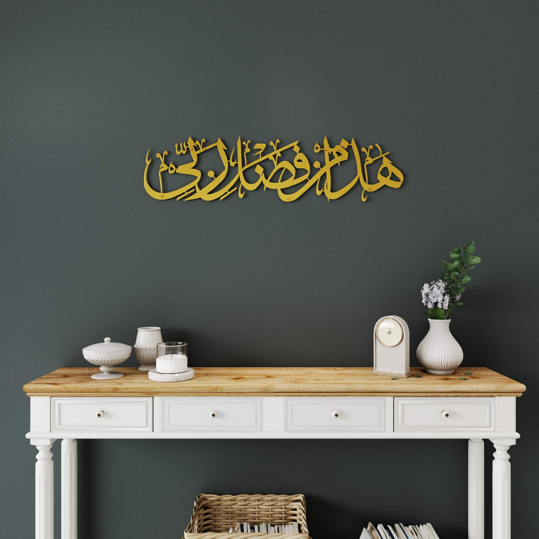 Metal Islamic calligraphy wall decor featuring Hadha Min Fadli Rabbi script   