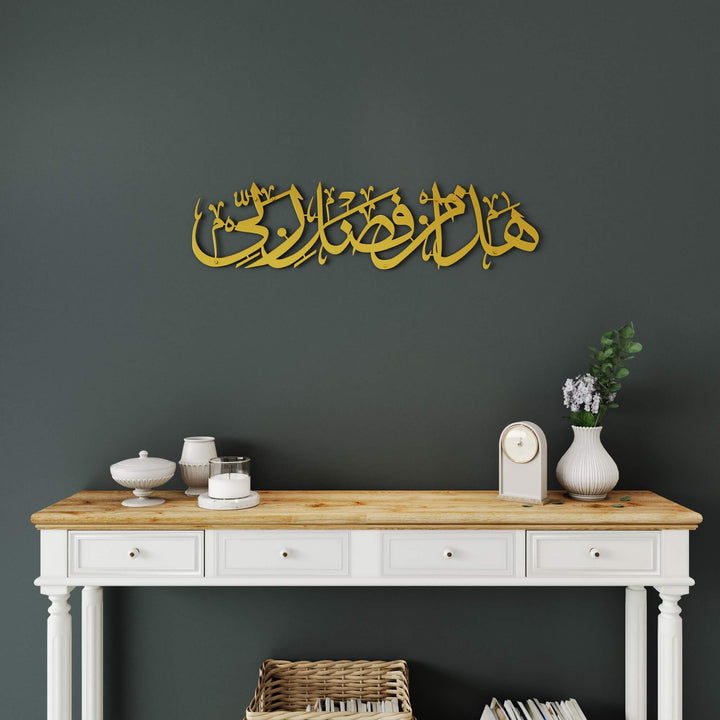 Metal Islamic calligraphy wall decor featuring Hadha Min Fadli Rabbi script   