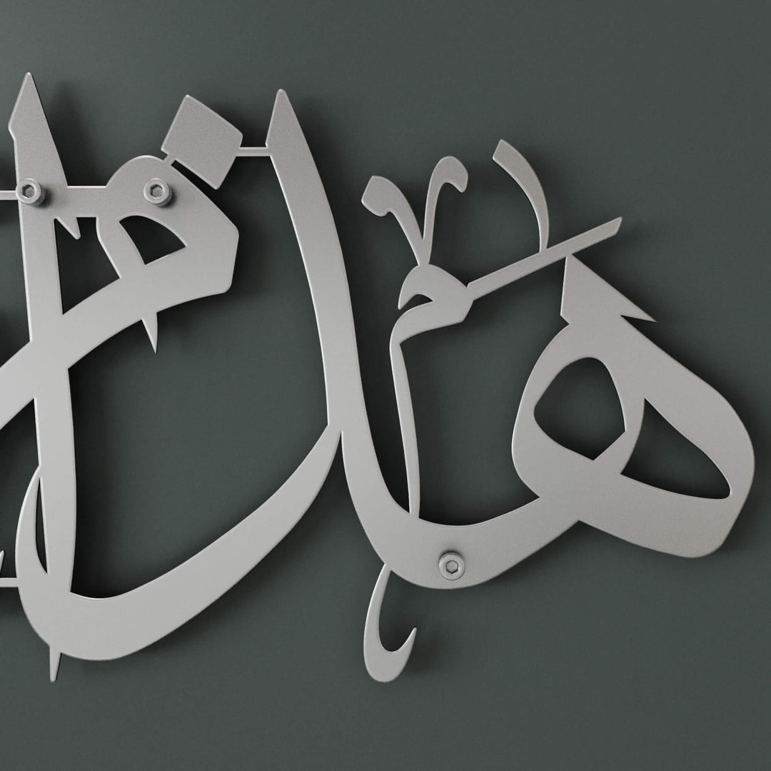 Hadha Min Fadli Rabbi Arabic calligraphy artwork for entryway or office wall decor   