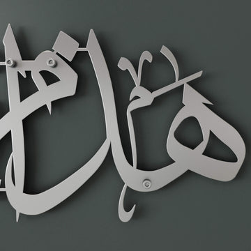 Hadha Min Fadli Rabbi Arabic calligraphy artwork for entryway or office wall decor   