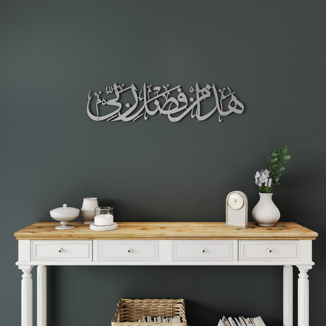 Elegant Islamic metal wall sculpture for Muslim home interior design projects   