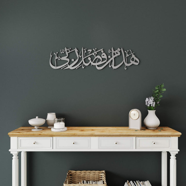 Elegant Islamic metal wall sculpture for Muslim home interior design projects   
