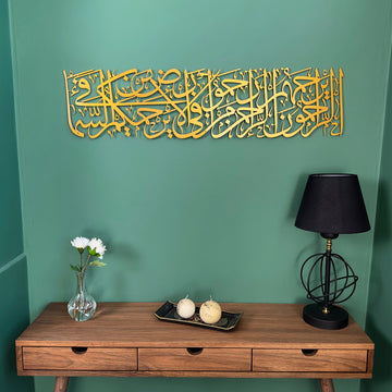لوحة حديث الرحمة الجدارية المعدنية باللون الذهبي على جدار أخضر فوق طاولة كونسول خشبية