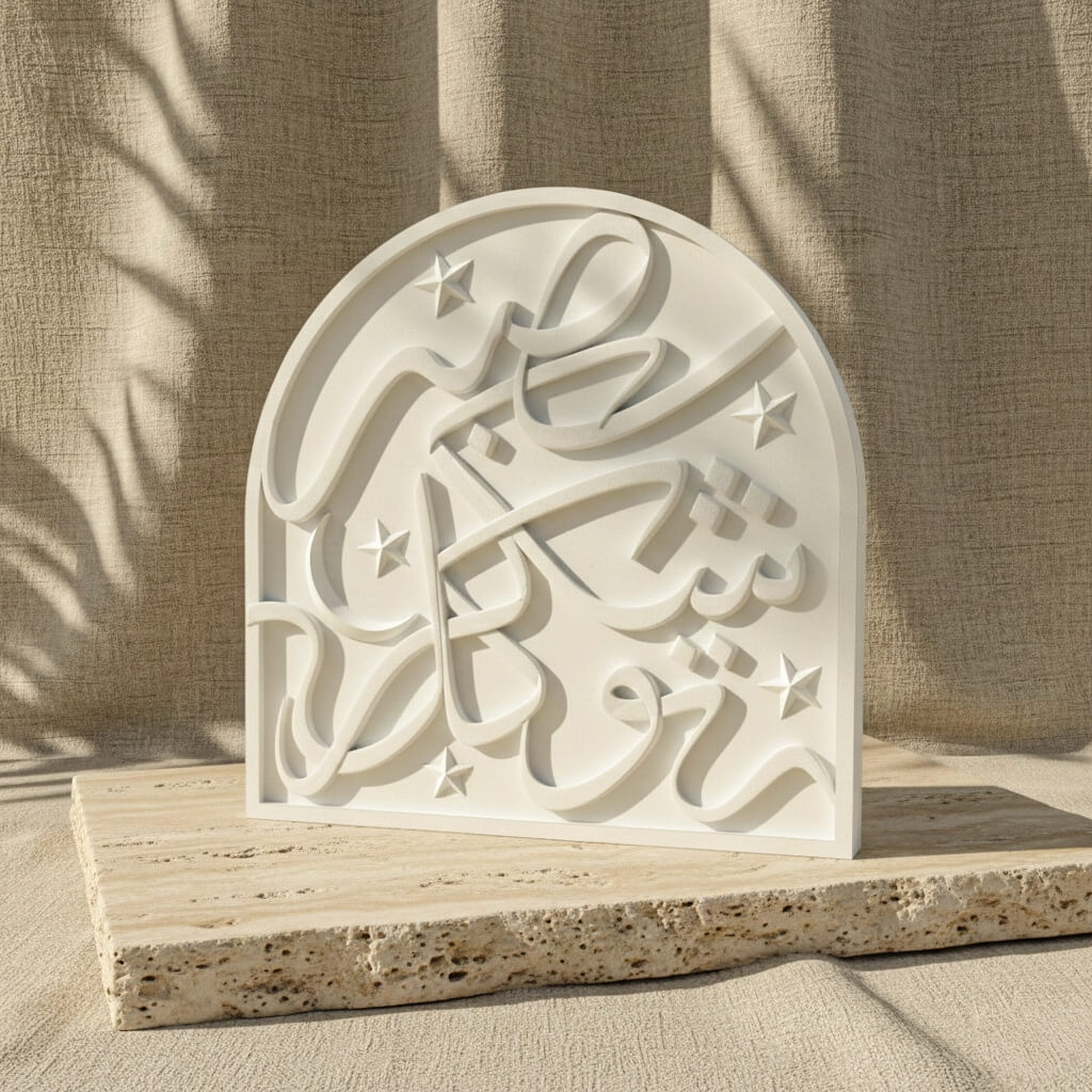 Sabr, Shukr, Tawakkul Arabic Calligraphy Stone Relief