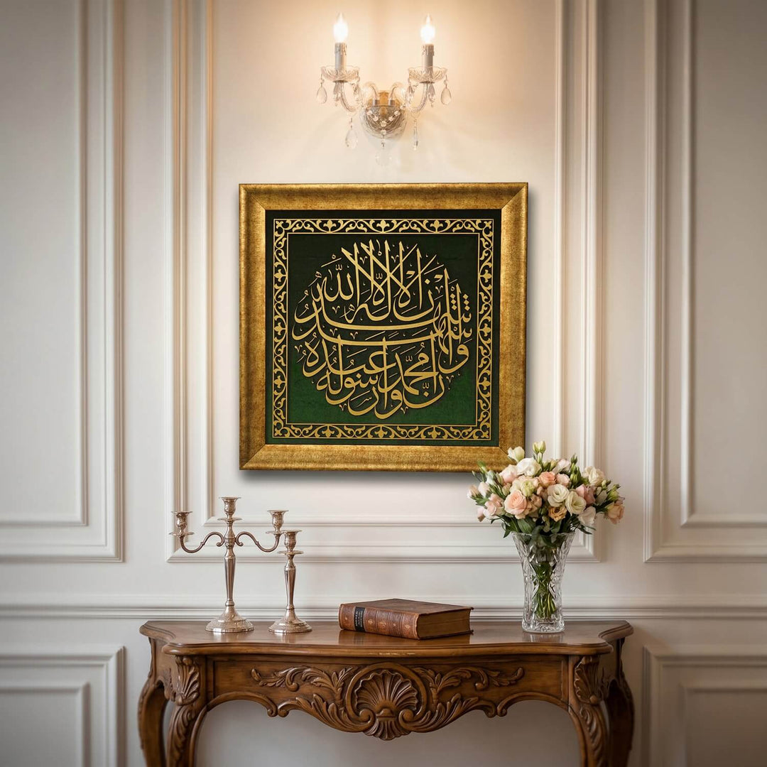 Kalima Shahadat by Khattat Hamid Aytac Framed Islamic Wall Art Arabic Calligraphy