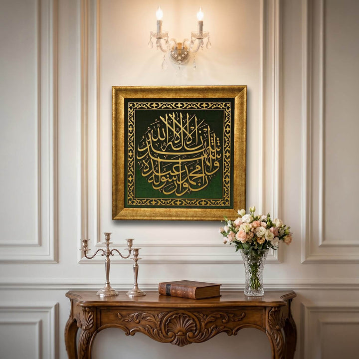 Kalima Shahadat by Khattat Hamid Aytac Framed Islamic Wall Art Arabic Calligraphy