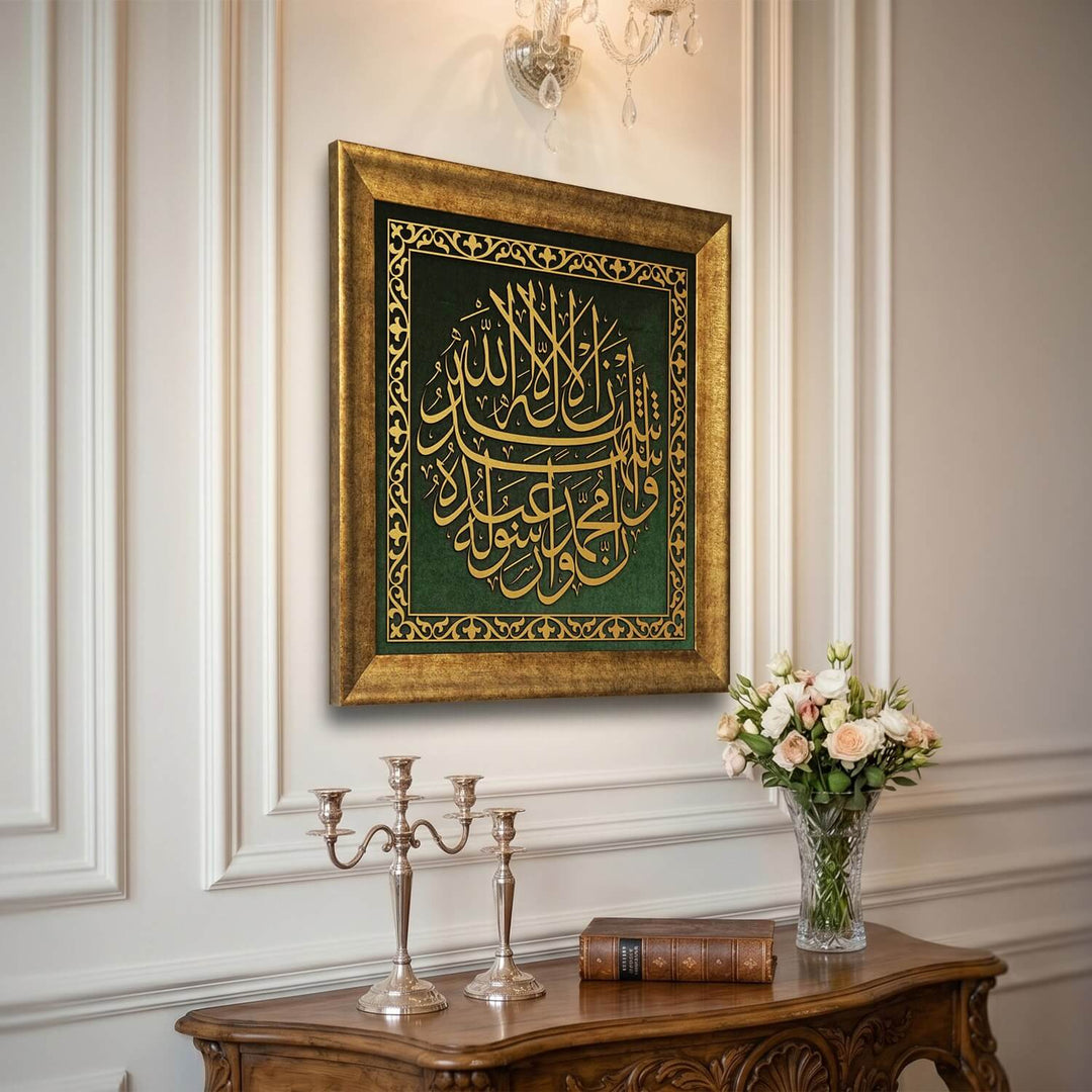 Kalima Shahadat by Khattat Hamid Aytac Framed Islamic Wall Art Arabic Calligraphy