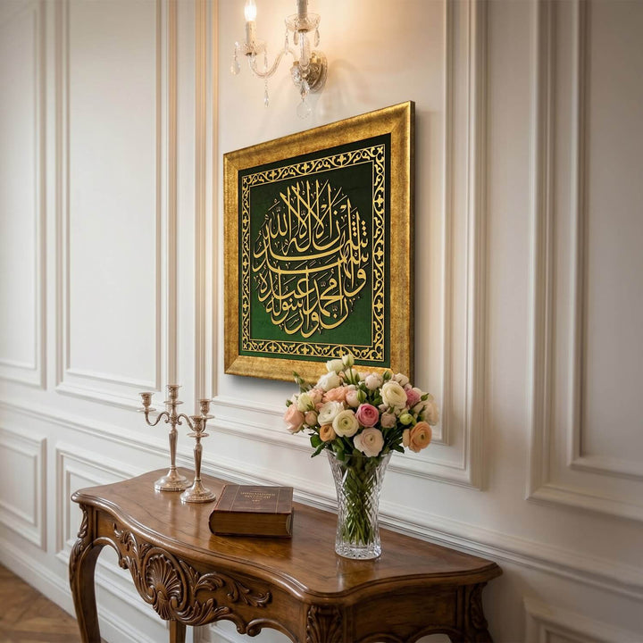 Kalima Shahadat by Khattat Hamid Aytac Framed Islamic Wall Art Arabic Calligraphy