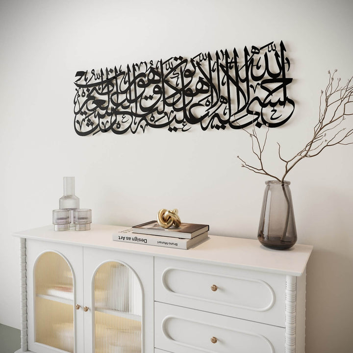 HasbunAllah Puissant Dua Decor, Sourate à Tawbah 129 – Art mural islamique en métal