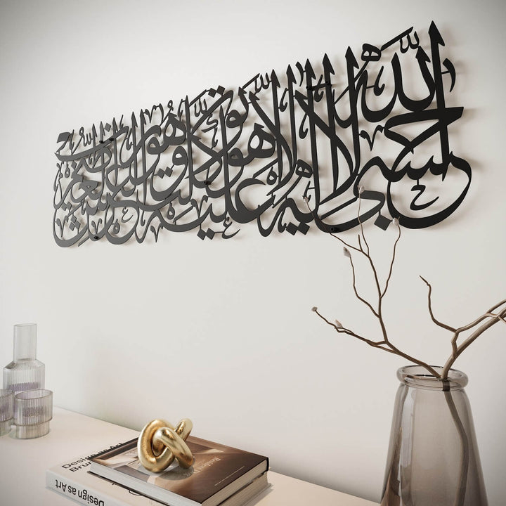 HasbunAllah Puissant Dua Decor, Sourate à Tawbah 129 – Art mural islamique en métal