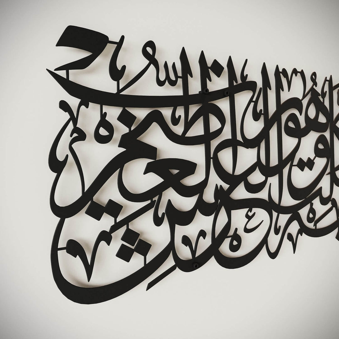 HasbunAllah Puissant Dua Decor, Sourate à Tawbah 129 – Art mural islamique en métal