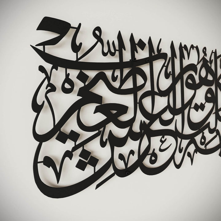 HasbunAllah Puissant Dua Decor, Sourate à Tawbah 129 – Art mural islamique en métal