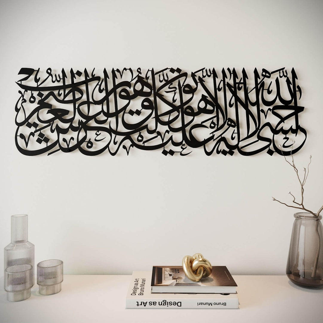 HasbunAllah Puissant Dua Decor, Sourate à Tawbah 129 – Art mural islamique en métal