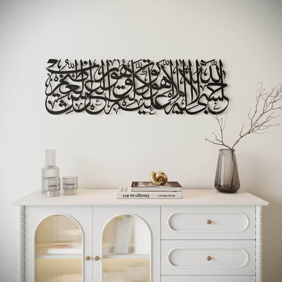 HasbunAllah Puissant Dua Decor, Sourate à Tawbah 129 – Art mural islamique en métal