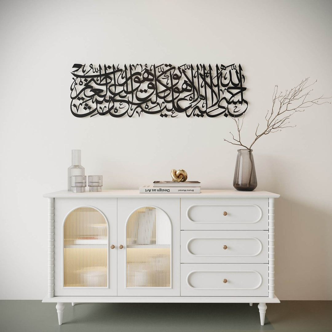 HasbunAllah Puissant Dua Decor, Sourate à Tawbah 129 – Art mural islamique en métal