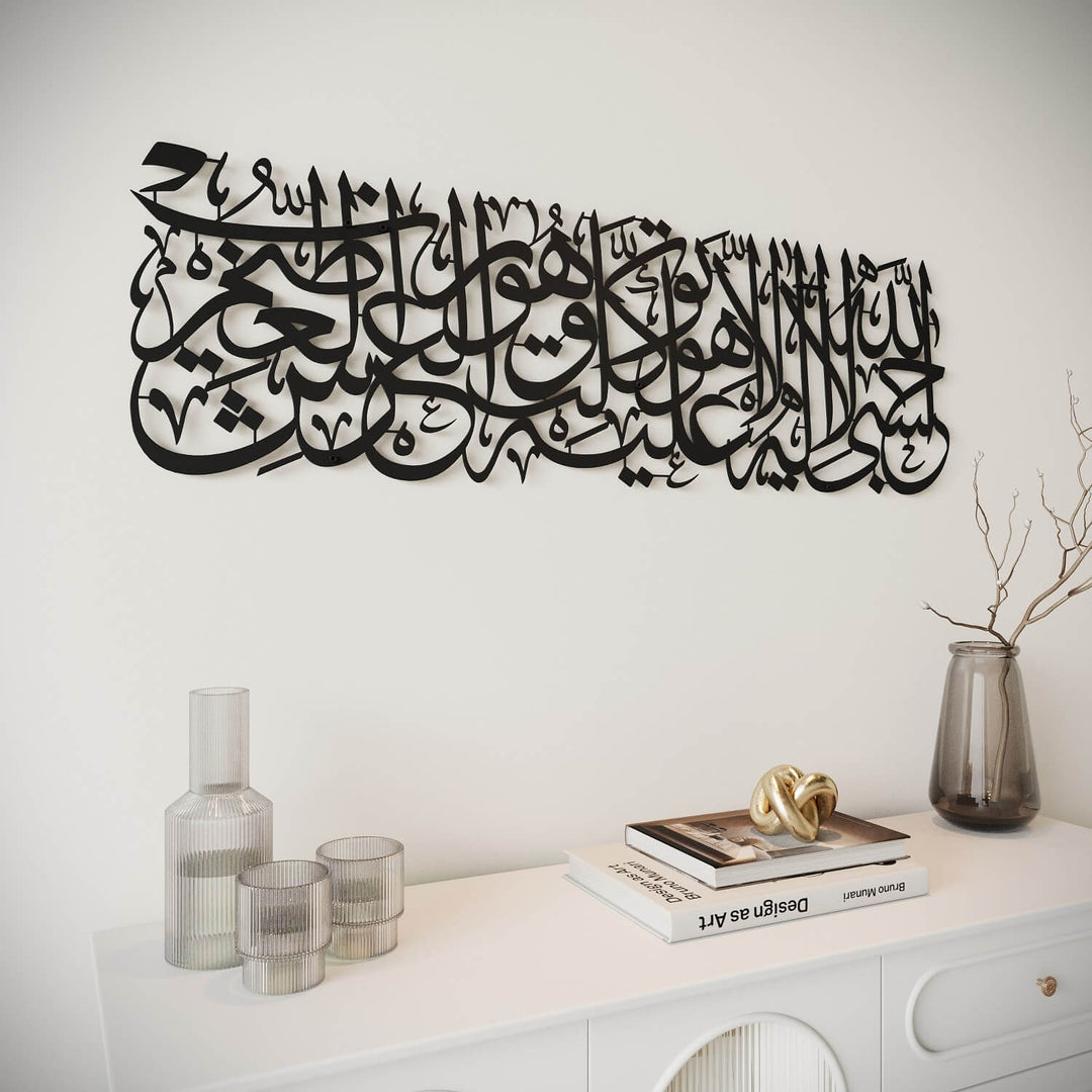 HasbunAllah Puissant Dua Decor, Sourate à Tawbah 129 – Art mural islamique en métal