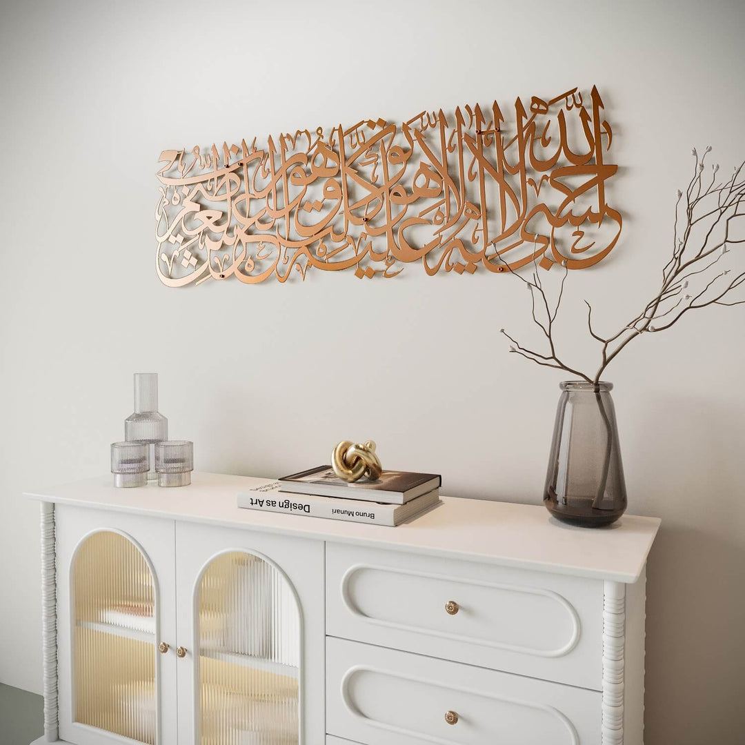 HasbunAllah Puissant Dua Decor, Sourate à Tawbah 129 – Art mural islamique en métal