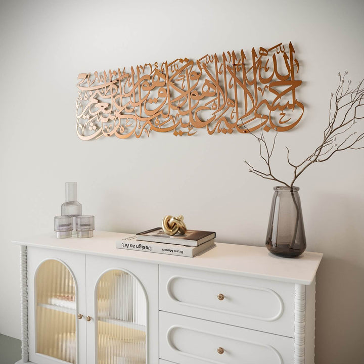HasbunAllah Puissant Dua Decor, Sourate à Tawbah 129 – Art mural islamique en métal
