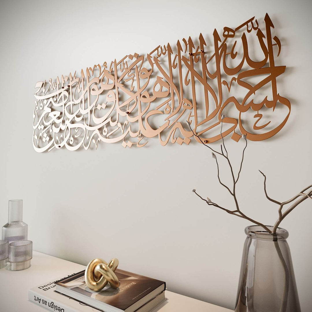 HasbunAllah Puissant Dua Decor, Sourate à Tawbah 129 – Art mural islamique en métal