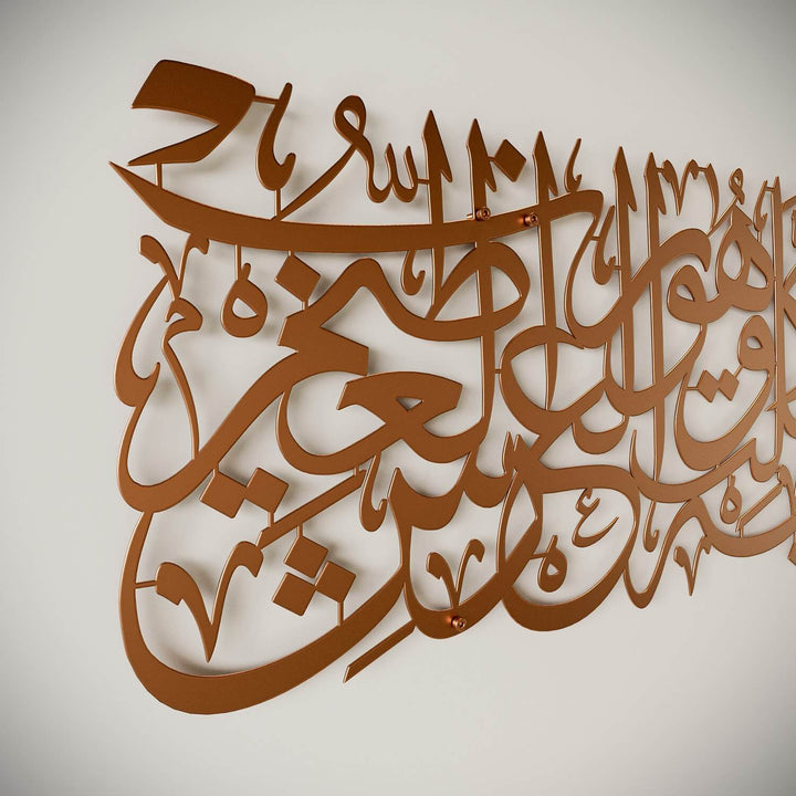 HasbunAllah Puissant Dua Decor, Sourate à Tawbah 129 – Art mural islamique en métal