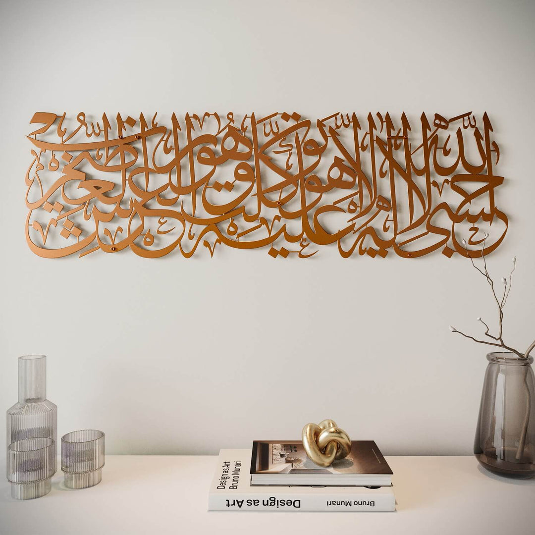 HasbunAllah Puissant Dua Decor, Sourate à Tawbah 129 – Art mural islamique en métal