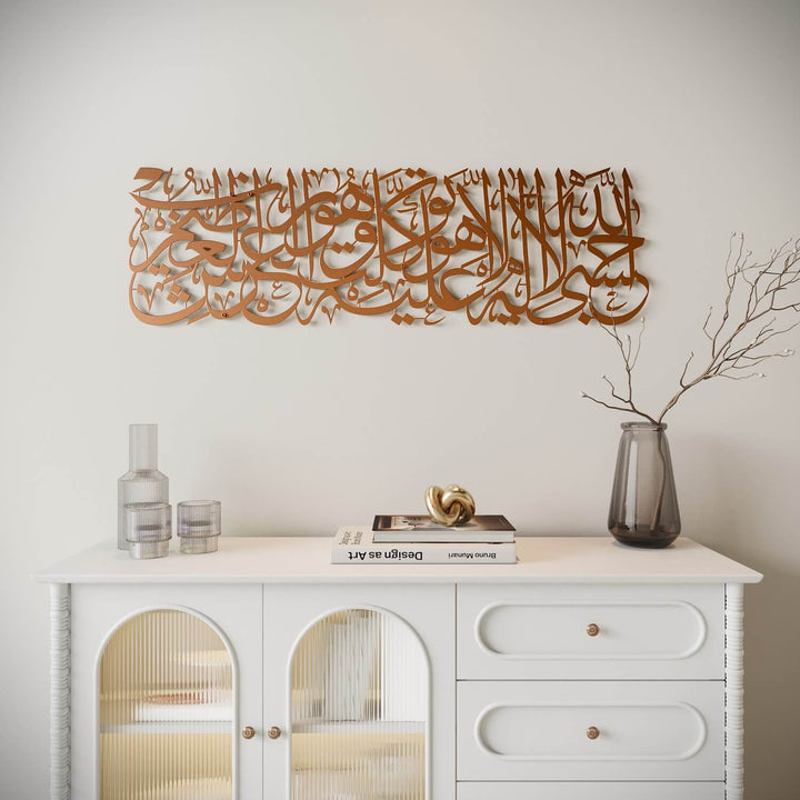HasbunAllah Puissant Dua Decor, Sourate à Tawbah 129 – Art mural islamique en métal