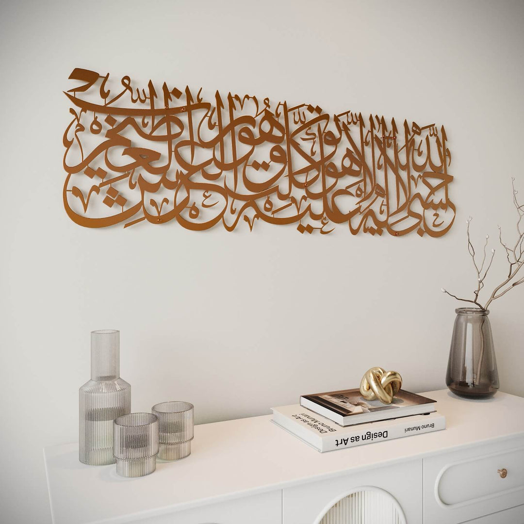 HasbunAllah Puissant Dua Decor, Sourate à Tawbah 129 – Art mural islamique en métal