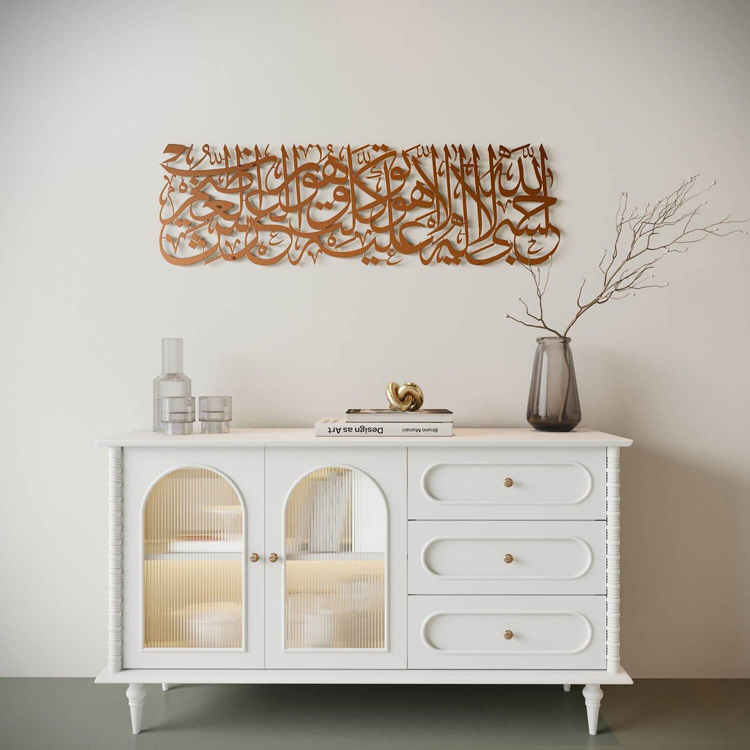HasbunAllah Puissant Dua Decor, Sourate à Tawbah 129 – Art mural islamique en métal