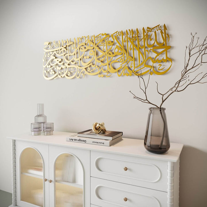 HasbunAllah Puissant Dua Decor, Sourate à Tawbah 129 – Art mural islamique en métal
