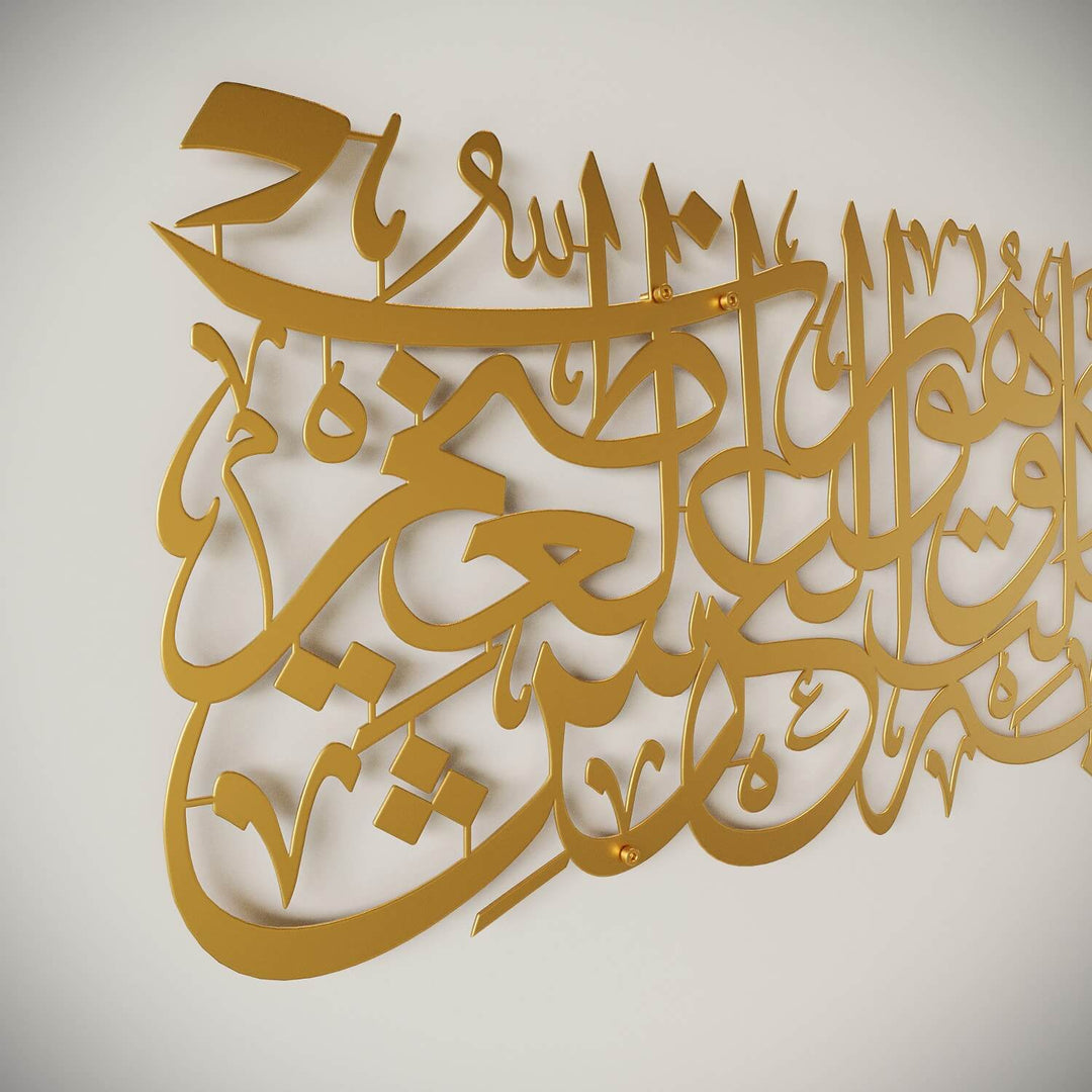 HasbunAllah Puissant Dua Decor, Sourate à Tawbah 129 – Art mural islamique en métal