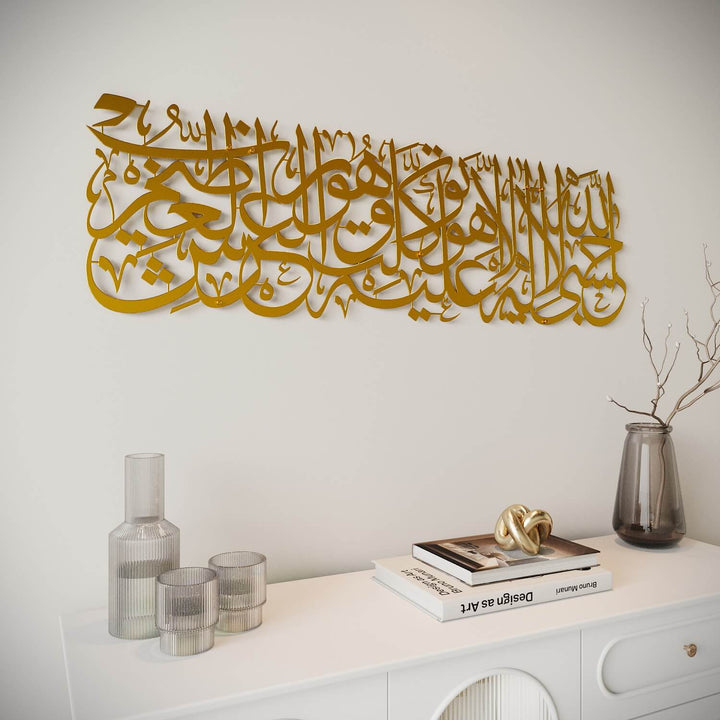 HasbunAllah Puissant Dua Decor, Sourate à Tawbah 129 – Art mural islamique en métal