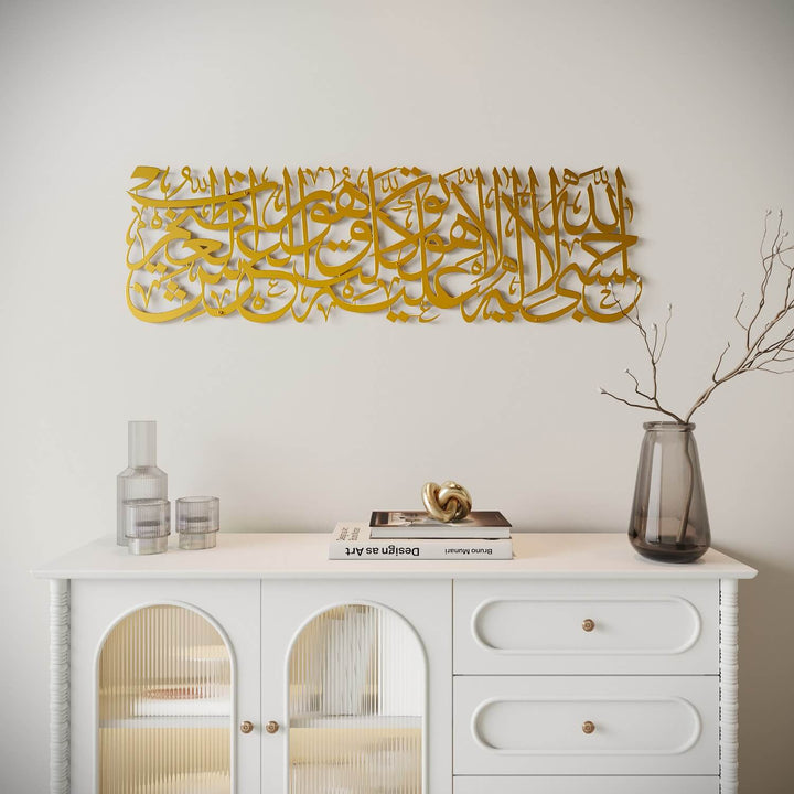 HasbunAllah Puissant Dua Decor, Sourate à Tawbah 129 – Art mural islamique en métal